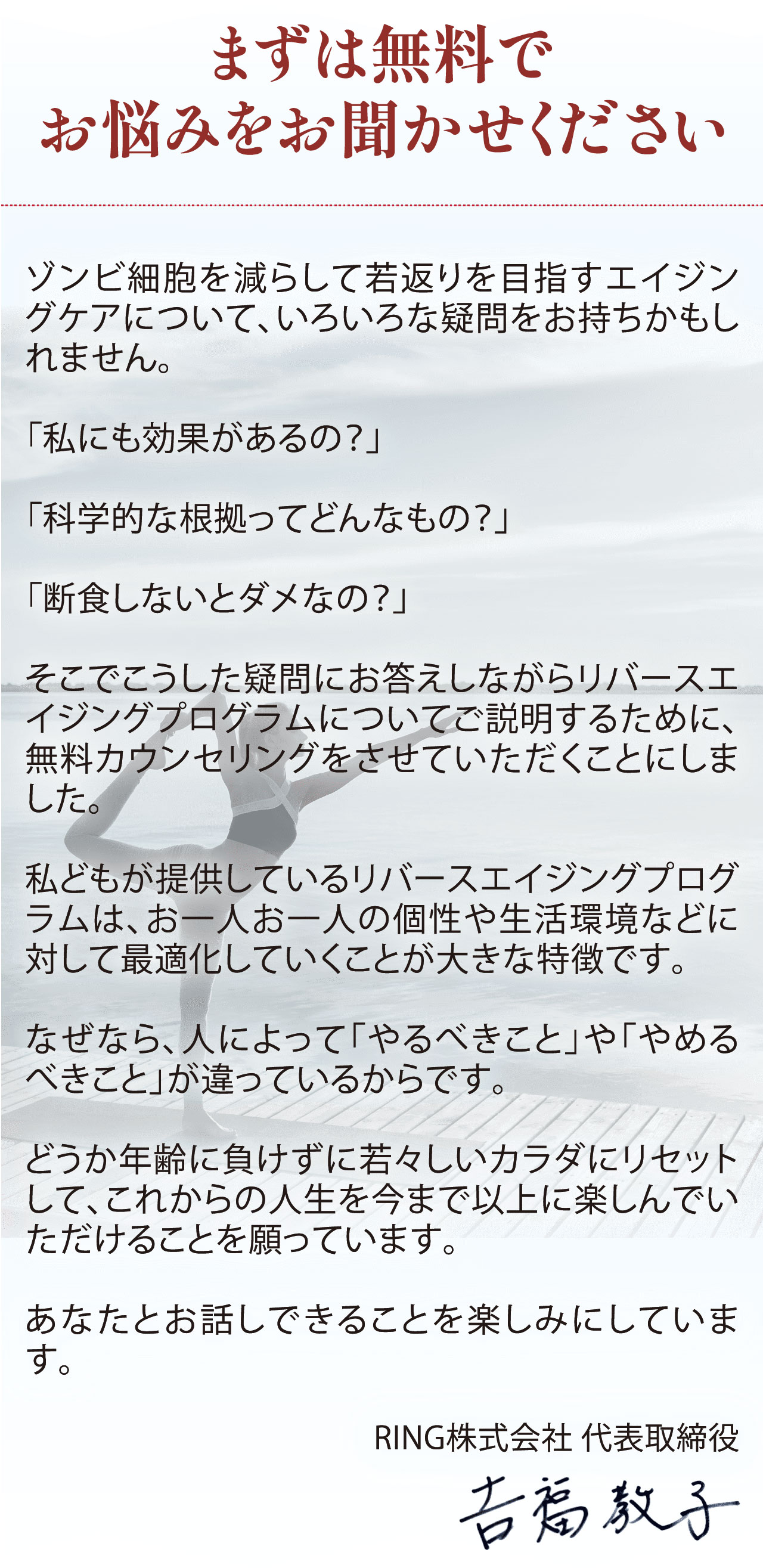 まずは無料でお悩みをお聞かせください